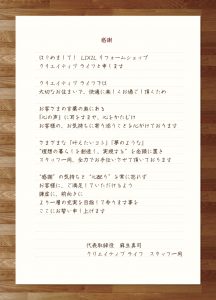ごあいさつ《　感謝を込めて　》 はじめまして!　LIXILリフォームショップ、クリエイティブ ライフと申します。 クリエイティブ ライフでは、大切なお住まいで、快適に楽しくお過ごし頂くため、 お客さまの言葉の奥にある「心の声」に耳をすませ、心をかたむけ、お客様の、お気持ちに寄り添うことを心がけております。 さまざまな『叶えたいコト』『夢のような』“理想の暮らしを創造し、実現する”を念頭に置き、スタッフ一同、全力でお手伝いさせて頂いております。 “感謝”の気持ちと“心配り”を常に忘れずお客様に、ご満足していただけるよう、謙虚に、前向きに、より一層の充実を目指して参ります事を、ここにお誓い申し上げます。 代表取締役　麻生真司 クリエイティブ ライフ　スタッフ一同